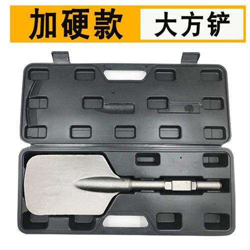 65A大电镐g加宽铲头大方铲加厚95电镐凿子混泥土挖土铲树桃心