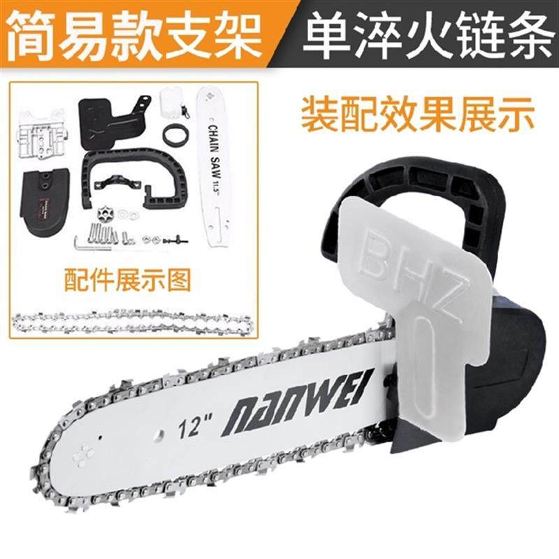 角磨机改装电锯家用电链据子配件动伐木H剧小型多功能木工迷你手