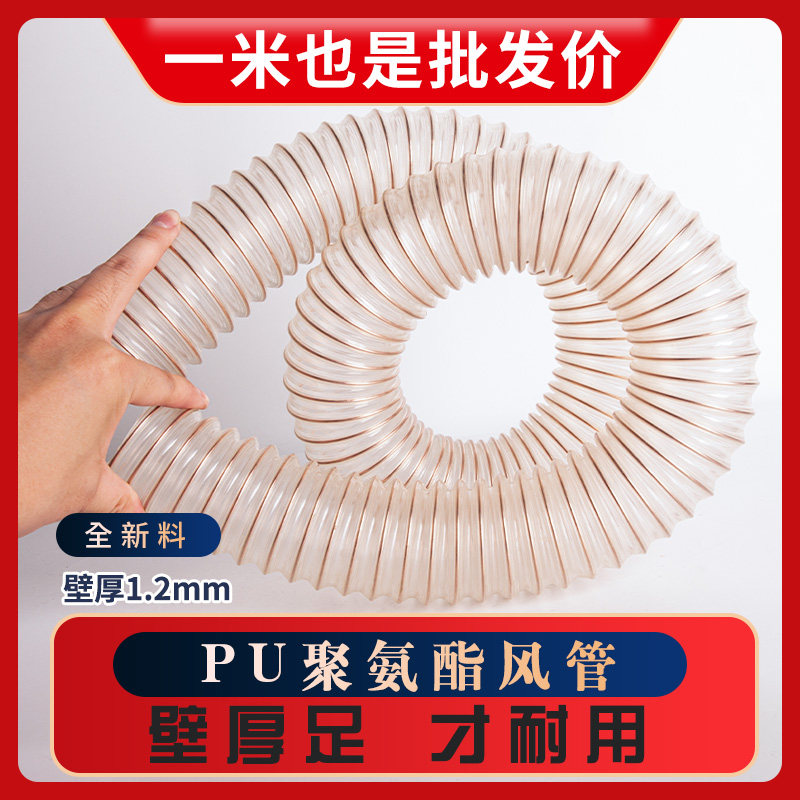 O铜钢丝厚透明木工软管雕刻机镀料伸 壁新品开1.2mm工业吸尘管