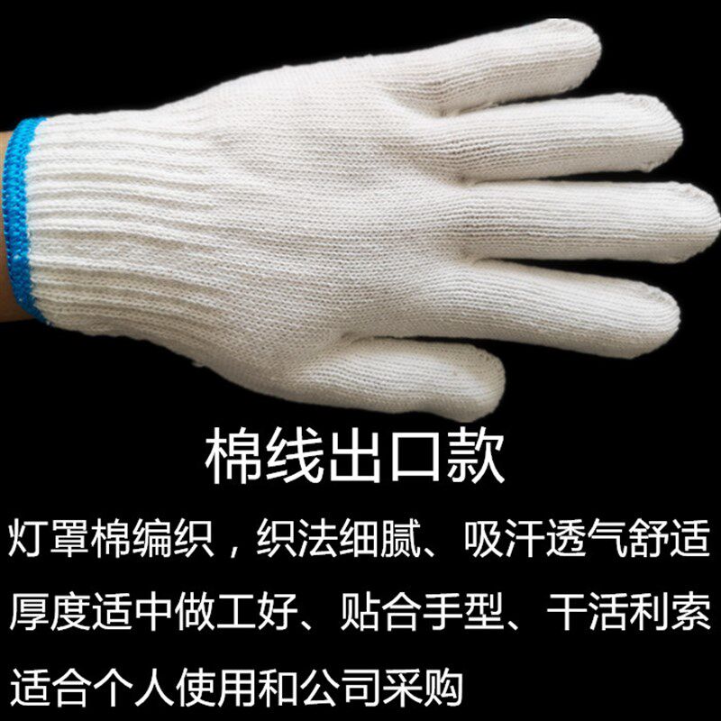 劳保用品做工g手套尼龙手套劳动手套防护手套涂胶耐磨手套工地手
