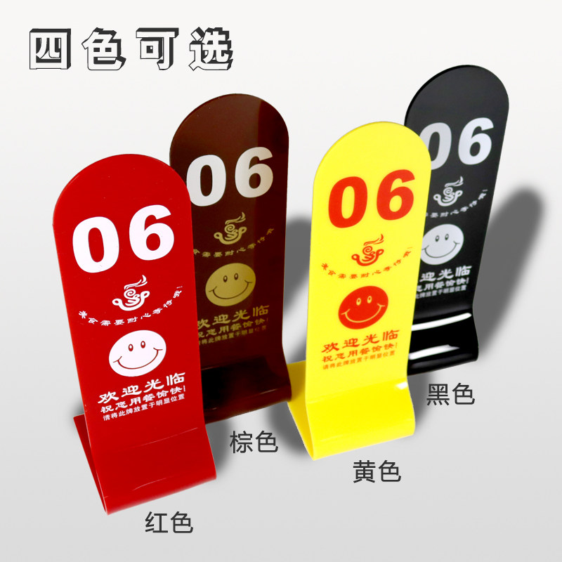 桌号牌亚克力台卡台牌桌牌号餐牌桌位牌立牌餐桌牌号双面数字
