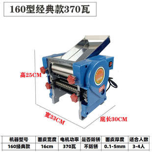 面条机多功水制机面小型电动不锈钢能饺皮机揉面自动 家用新款