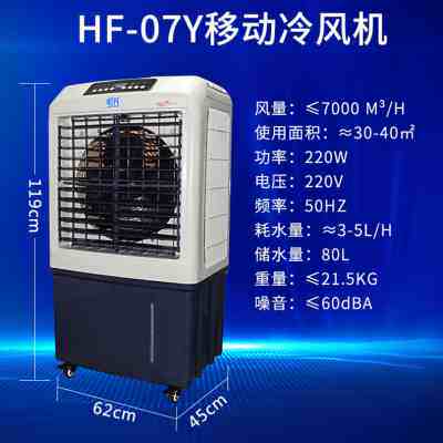 新品冷风机水空调厂房商用蒸发式冷风扇制冷移P动R环保水冷工业空