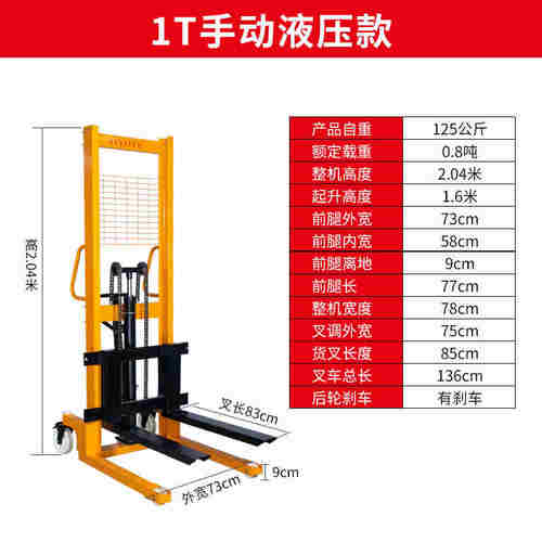新品手动堆高机1吨半电动液压w堆高机2吨升降3米车小型手推Z装卸