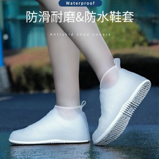 硅胶雨鞋 新品 套防滑p加厚耐磨男女E夏外穿成人户外雨靴防水儿童
