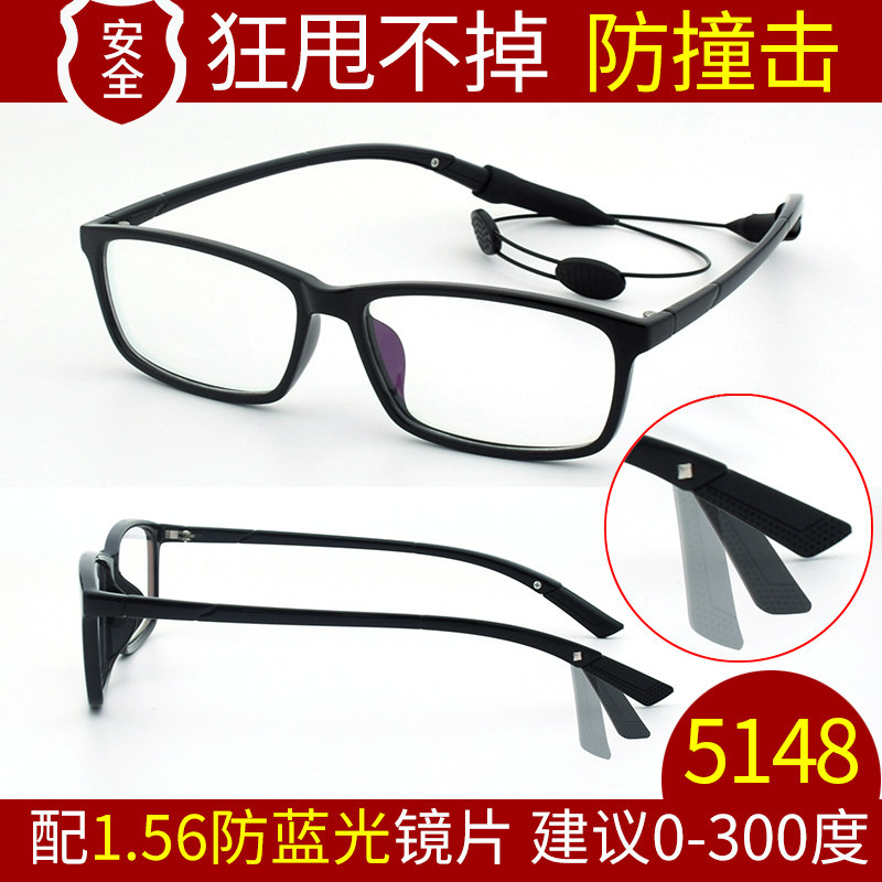 运动近视眼镜男蓝球眼睛防护镜踢足球护目N镜可配近视度数眼镜