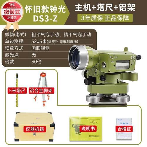 新品32倍40i倍自动安平水准仪高精度工程测量平水仪抄平室外水平