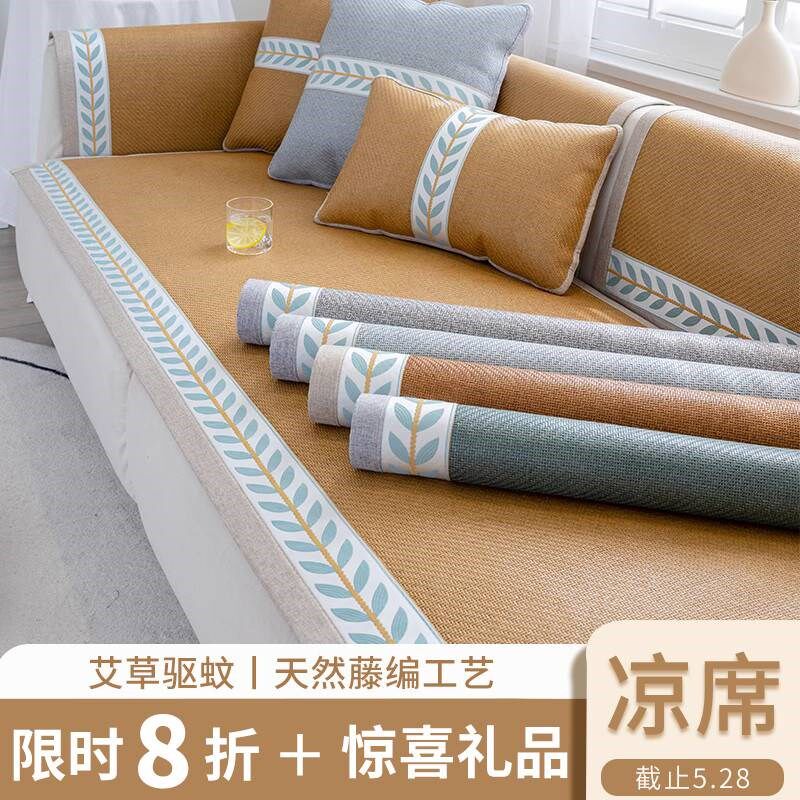 沙发上的凉e席沙发席子滕垫藤编沙发垫夏款清凉冰感坐垫沙发套罩