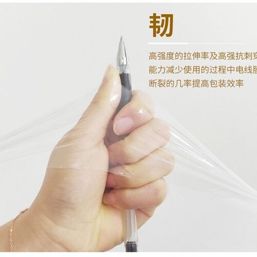 PVC环保c缠绕膜电线打包装透明自粘拉伸塑料保护果树嫁接膜工业用