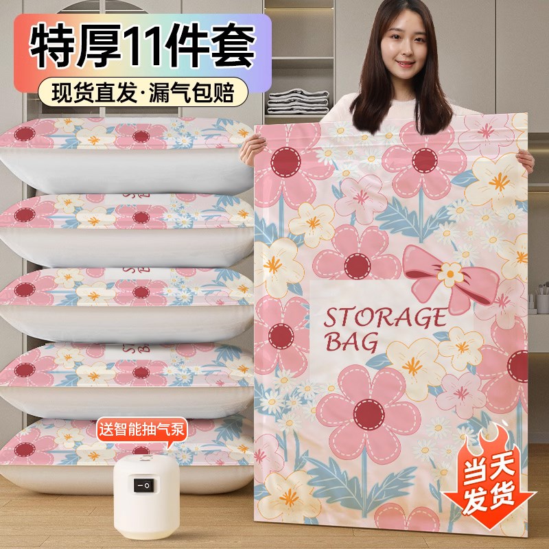 抽真空压缩袋收纳m被子衣物羽绒服抽气泵整理袋加厚旅行收纳袋