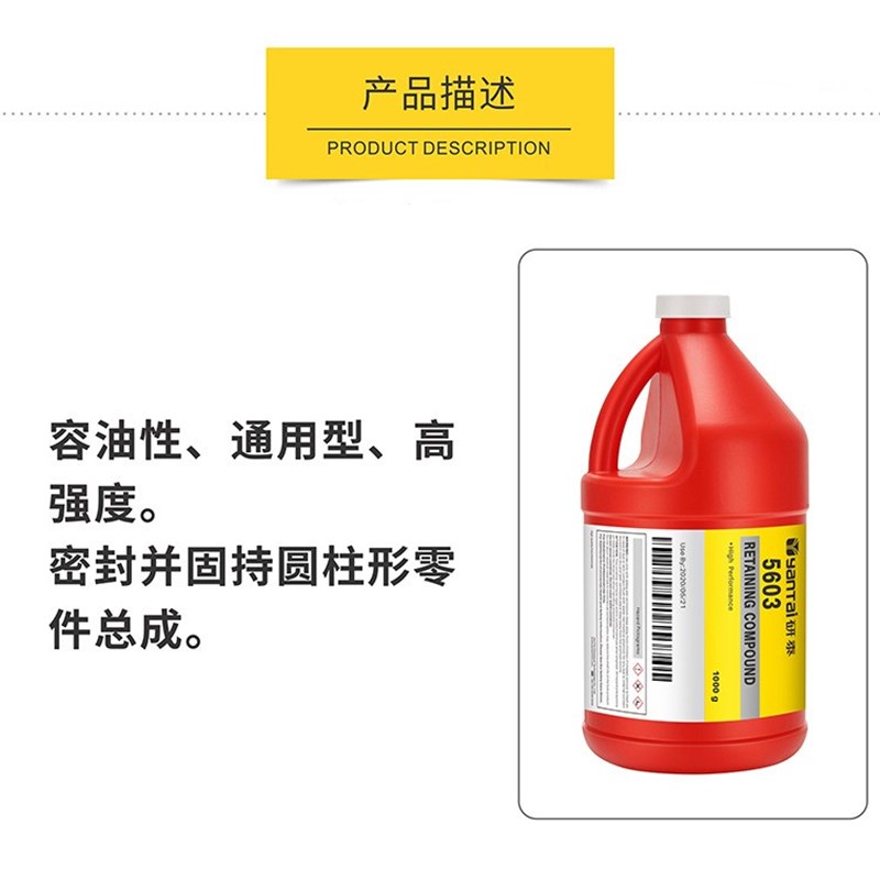 胶齿轮U持配新品3轴形固金属圆柱r电机60新品密封装胶螺栓轴承胶
