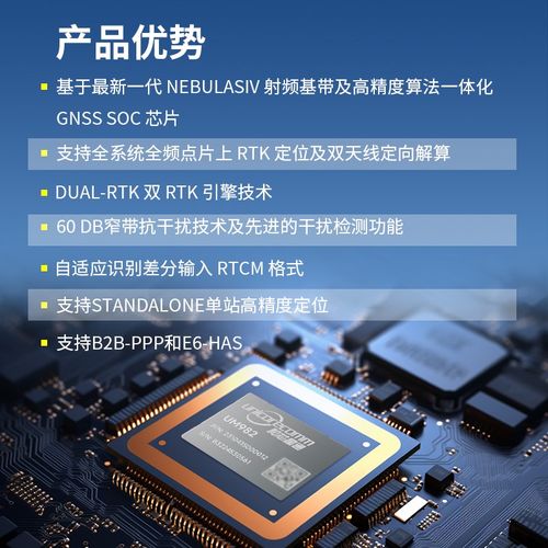 全星全频段RTK gnss模块um982高精度厘米级差分相对定位定向um960
