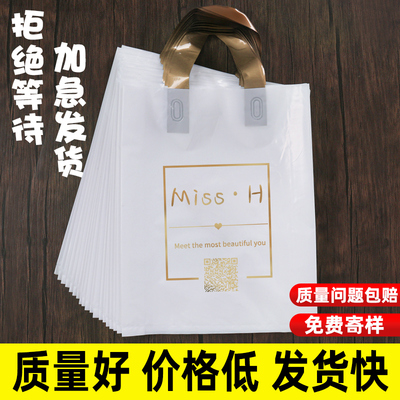 服装店袋子定制手提袋可印刷logo塑料袋定做S订做包装袋购物袋