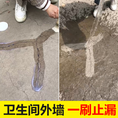 外墙瓷砖透明防水胶补漏剂卫生间B免砸砖堵漏王堵裂缝材料防水涂