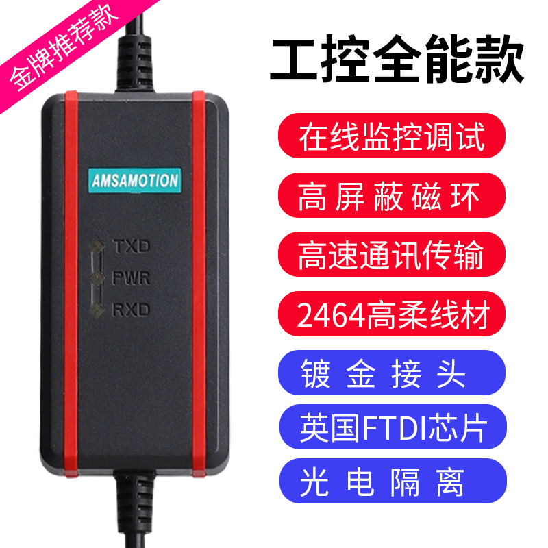 新品适用于三菱fGT1020/1030触摸屏编程电缆数据下载线USB-GT1020 电子元器件市场 连接线 原图主图