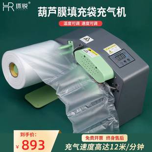 多功能缓冲d葫芦膜快递填充充气袋充气机气柱袋气泡膜全自动充气