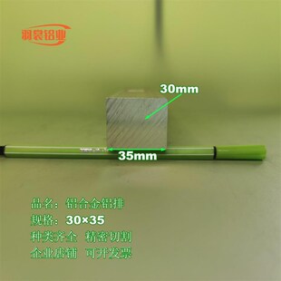 新品铝排30×40铝条铝方条606B1铝方块铝扁条合金铝排铝方棒现货