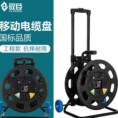 新款移动电缆盘线盘绕线盘空盘卷线盘线缆盘拖线盘线T轴电线盘收