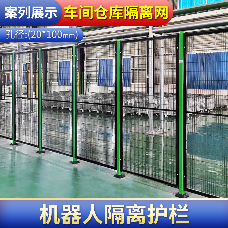 冲孔板车间隔离网仓库移动仓库O车间设备工厂R围铁丝网栏围栏