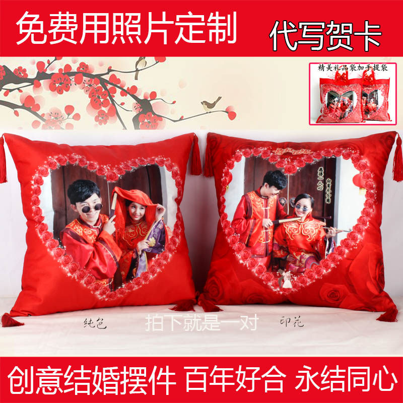婚庆抱枕定制来图定做照片diy心形结婚礼物靠垫新婚枕头婚房靠枕