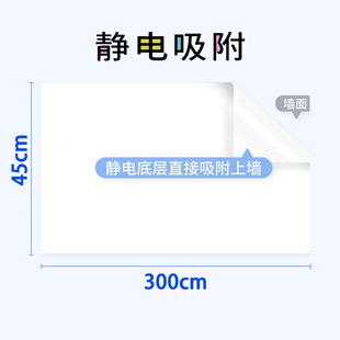 速发静电白板墙贴儿童涂鸦画画板可移除可擦写字板不伤墙软白板贴