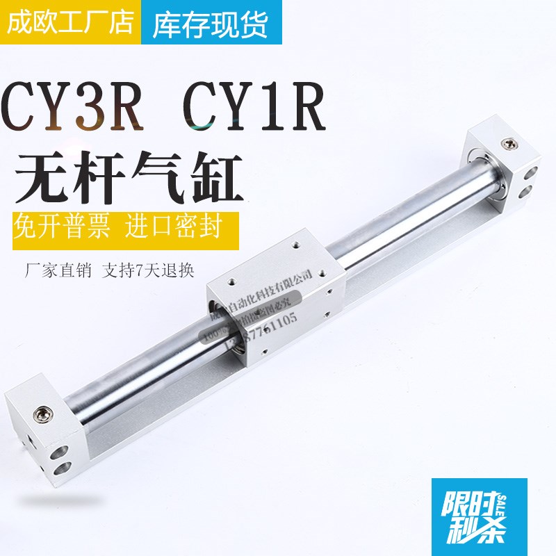 无杆气缸CY1R CY3R15-20-25-30-40-5D0-100-150-200-300-400-A93