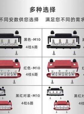 房车游艇M8M10汇流排4路6路275A接线排直排大电流汇线排接线端子