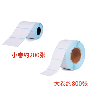 u机标价纸吊牌超市价格标签条码 厂家热敏不干胶标签纸打码 电子面