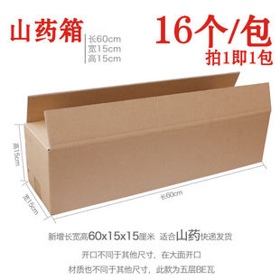花卉箱子长纸盒物流打包箱 超3百人收藏 长n条纸箱快递发货包装