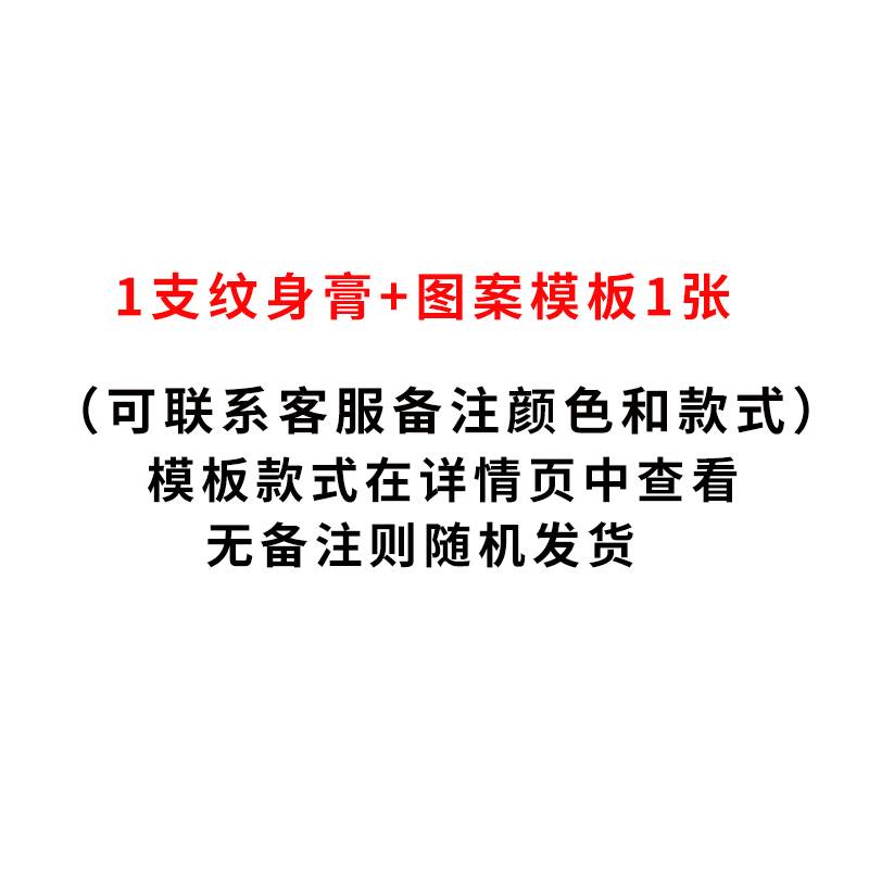 推荐海娜手绘膏纯植物印度海纳手绘膏半永久防水纹身暂时性仿真刺