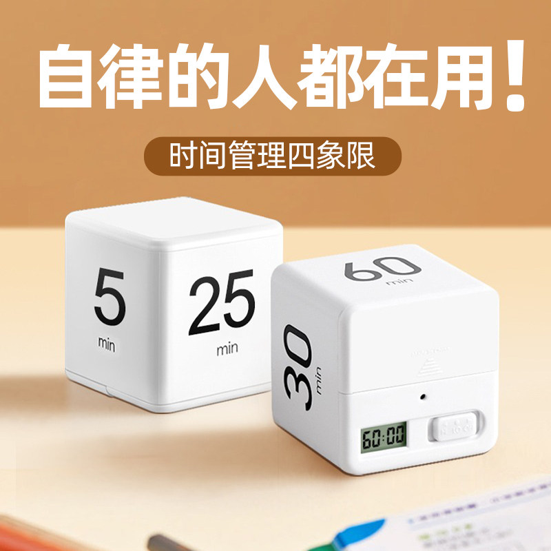 魔方计时器提醒器厨房烘焙倒计z时定时器学生做题专用时间管理神