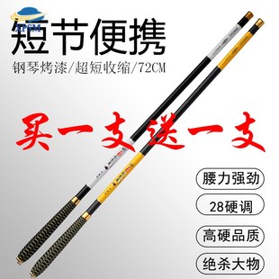 最轻短节手竿鱼竿 水库池塘钩鱼杆6米3新款碳素溪流竿鲫鱼竿7米2