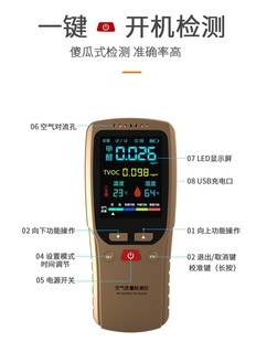 直销新品手持空气质i量检t测器甲醛检测仪器空气质量治理专业室内