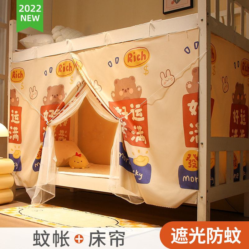 床帘蚊帐一体式学生宿舍上下铺遮F光帘子寝室上铺单人防尘遮挡