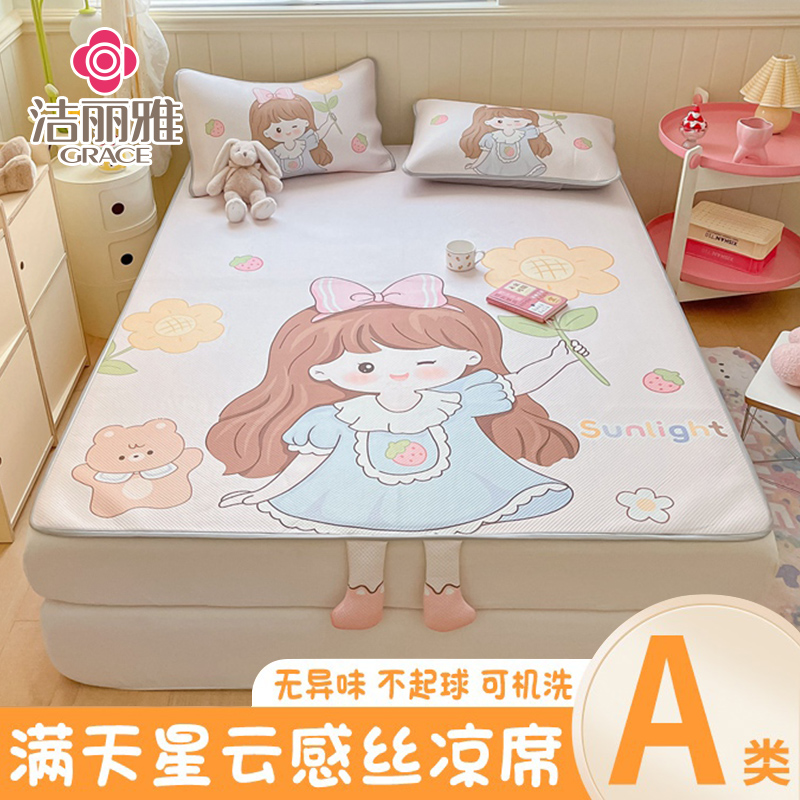 凉感冰丝凉席床笠三nm件套儿童卡通家用夏季床单床笠款可折叠空调