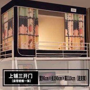 厂促新款 学生宿舍遮光上铺下铺北 in风少女心两用床帘蚊帐一体H式