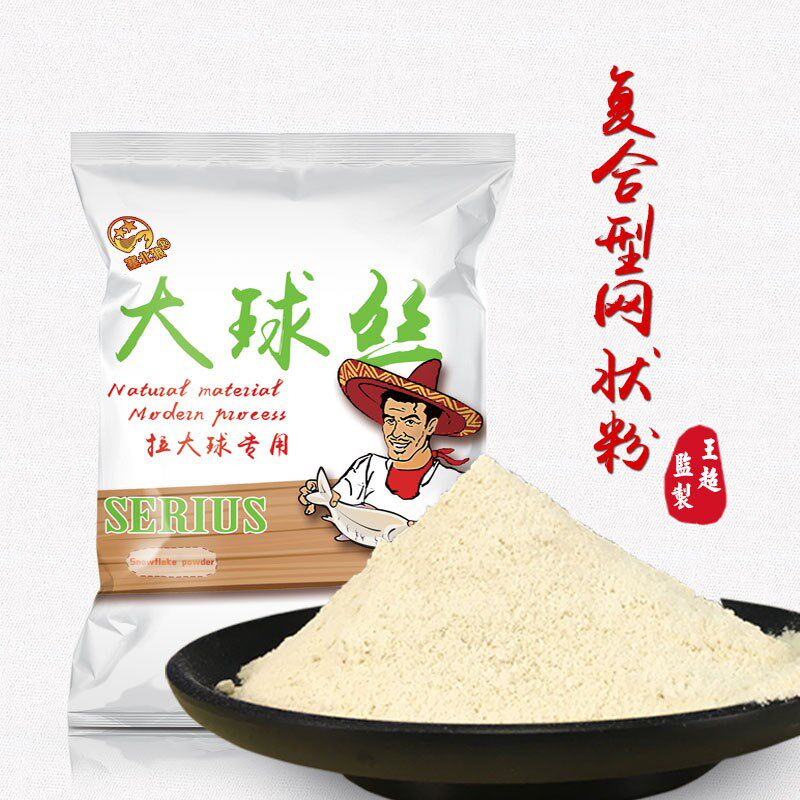 农人阿文大球丝拉丝粉拉大球400克高T级网状拉丝蛋白,户外/登山/野营/旅行用品,台钓饵,淘宝优惠券,粉丝福利购,淘宝优惠卷