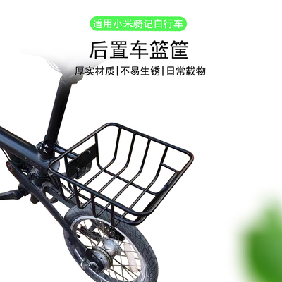 折叠电动自行车前车筐代驾电瓶车C后置挂篮子单车车头置物神器蓝