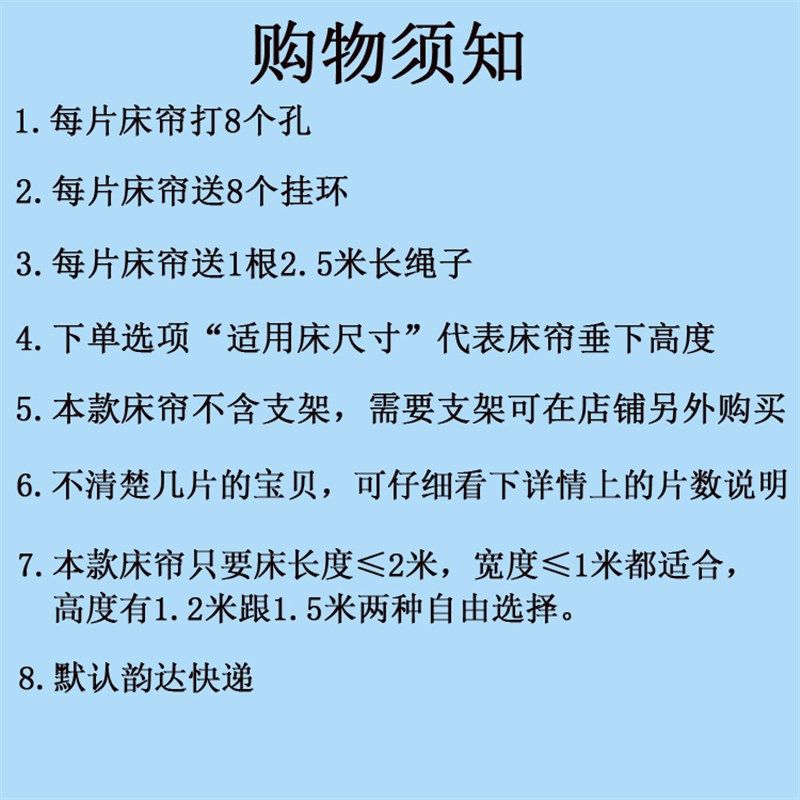 学生床帘加厚上铺强遮光布u透气物理全遮宿舍神器下铺大学寝室男