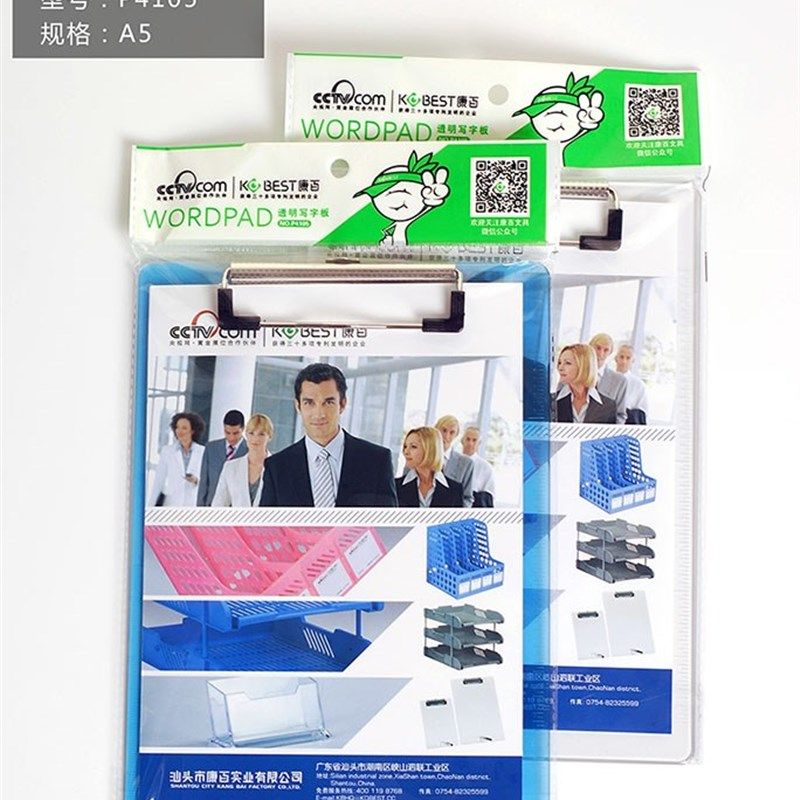 A4透明板夹文件夹垫板写字板夹菜单夹纸夹L板A5带刻度办公文具用