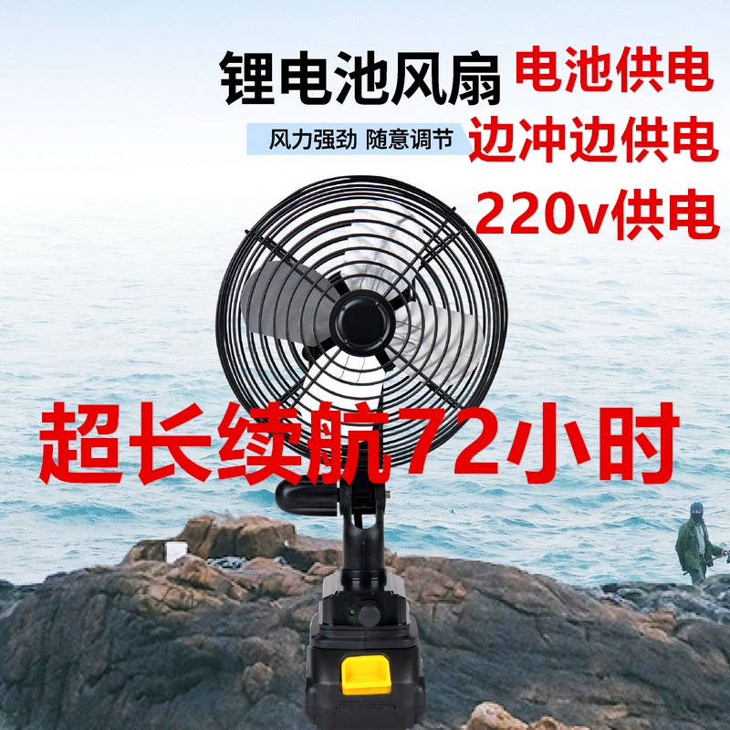 锂电池电风扇充电式风扇小型大风力家用户外N便携式蓄电池无线台