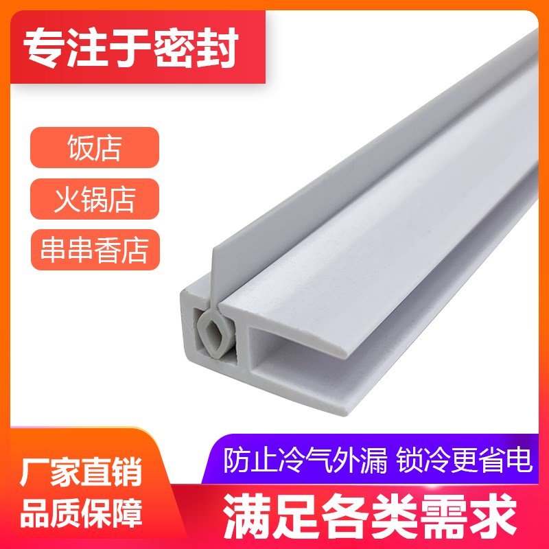 适用于点菜柜弧形玻璃门B塑料硬胶胶条防漏气防撞条
