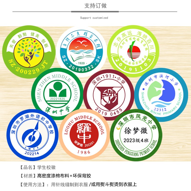深圳市罗湖区中小学生校徽校服定制外国语实O验附属学校可缝可烫