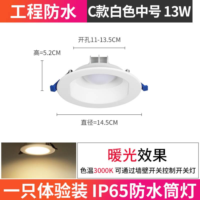 筒灯浴室卫生间防水防雾led嵌入式天花灯家用明装厨房防X潮6w射灯