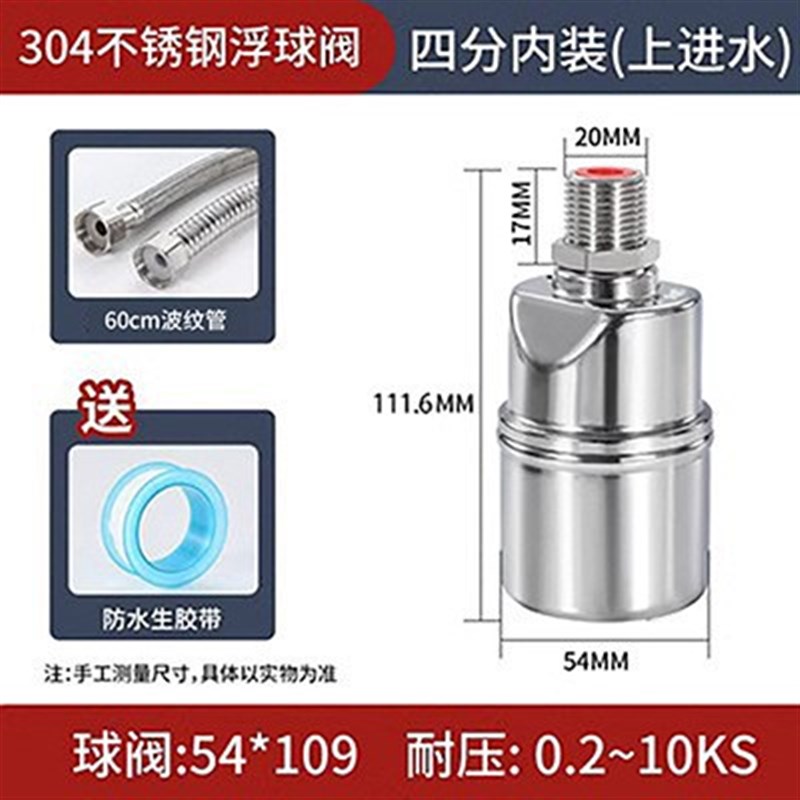 304不锈钢浮球阀全自动水箱水位控制器家居水R龙头水位控制阀