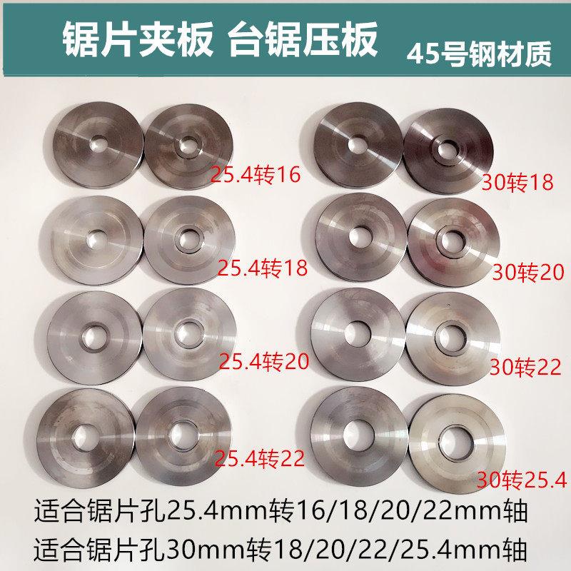 新品推台a锯配件锯片夹板压板切割片夹饼木工机械配件推台锯配件