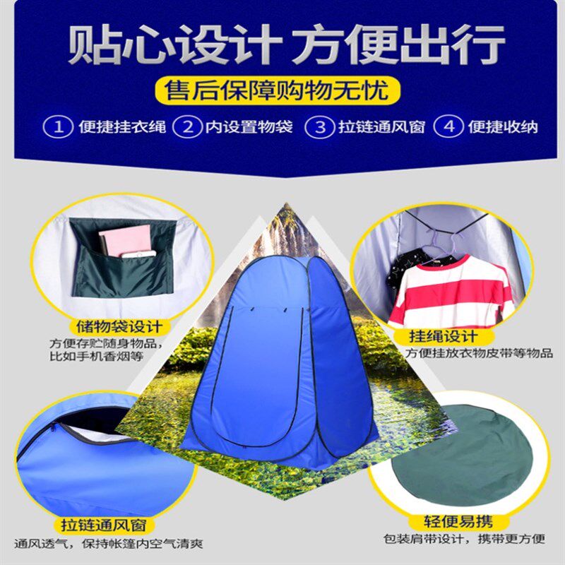 简易帐篷户外免搭建移动洗浴间换衣间女生上厕所遮挡更衣神器便携