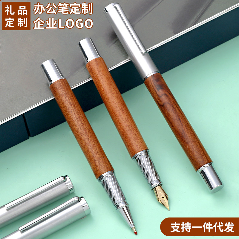 毕业礼品商务f男士礼物送老师学生花梨木头美工尖签字钢笔刻