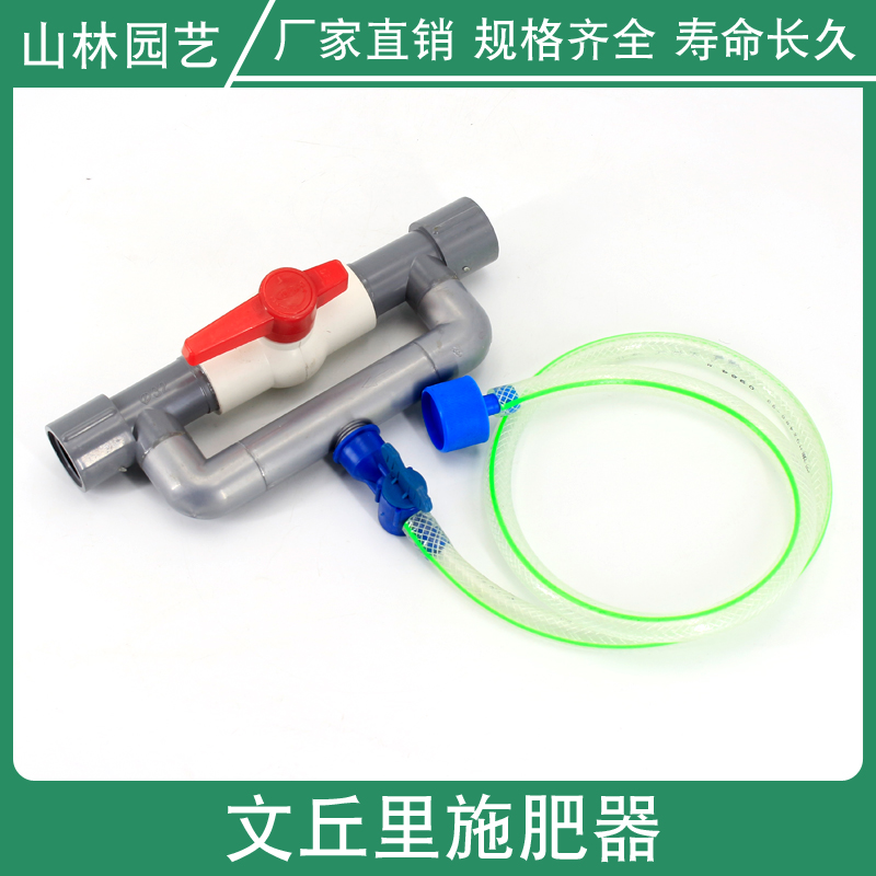 新型水肥施肥器水溶肥文丘里全自动滴灌一肥器水动力水冲肥体机