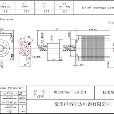 新品新品新品57滚珠丝杆电机n 120r4滚珠丝杆电机 机身76mm 扭矩1